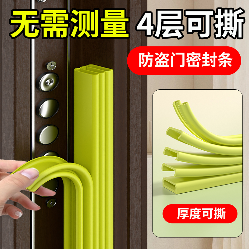 多重气囊阻挡【密封效果强】不漏风更隔音