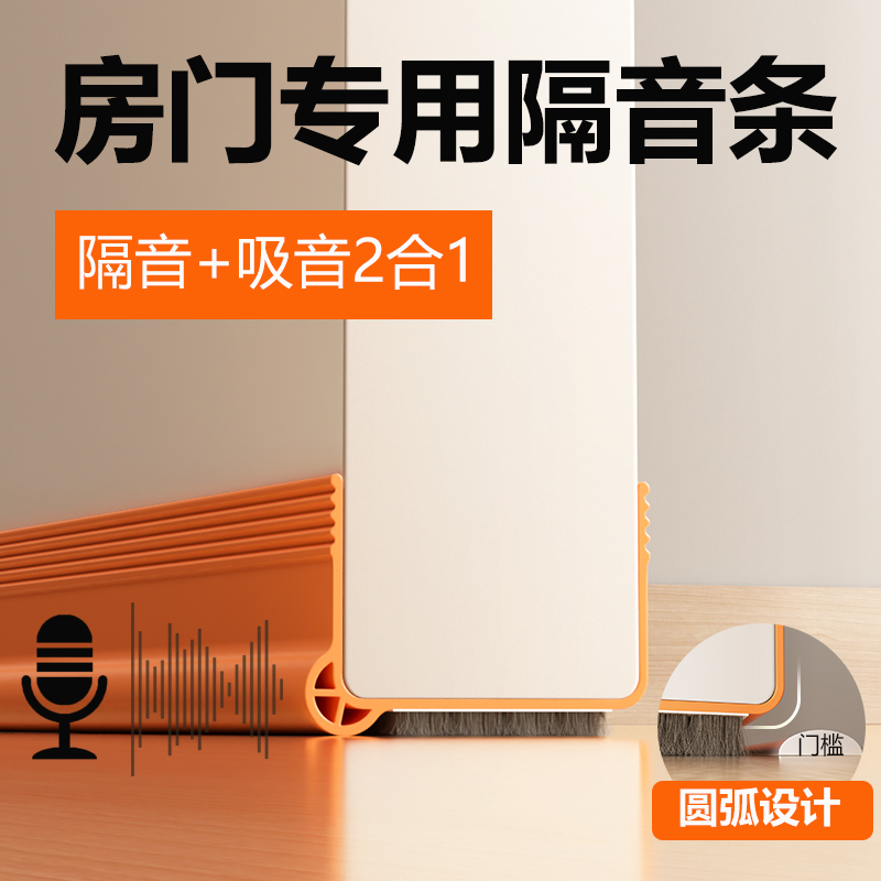 卧室门缝密封条隔音超静音门房门隔音条门底缝隙防风门下边挡风条