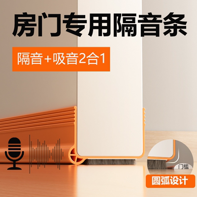 卧室门缝密封条隔音超静音门房门隔音条门底缝隙防风门下边挡风条