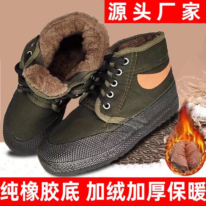 冬季高帮加绒加厚工地保暖解放男劳保冷库棉鞋胶鞋作训鞋