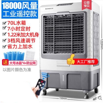 空调扇冷风机家用加水制冷器小型商用工业冷气电风扇水冷空调