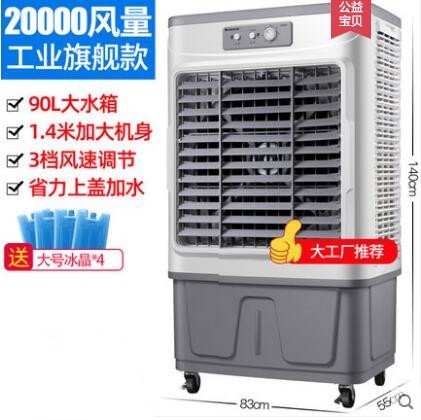 空调扇冷风机家用加水制冷器小型商用工业冷气电风扇水冷空调