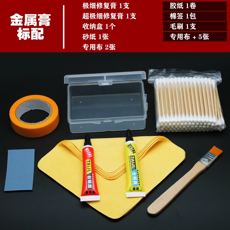 手表链钢带刮痕抛光膏金银铜首饰氧化翻新划痕去除修复膏擦银布