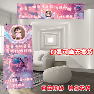 直播间16级灯牌横幅定制感谢大哥升20级级仪式海报条幅立牌宇航服