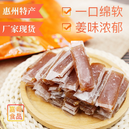 惠州特产红糖手工姜糖红糖大姨妈经期独立装开胃姜糖女性低gi升糖