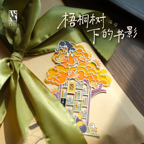 先锋书店文创透光金属书签梧桐树下的书影文艺南京纪念品生日礼物