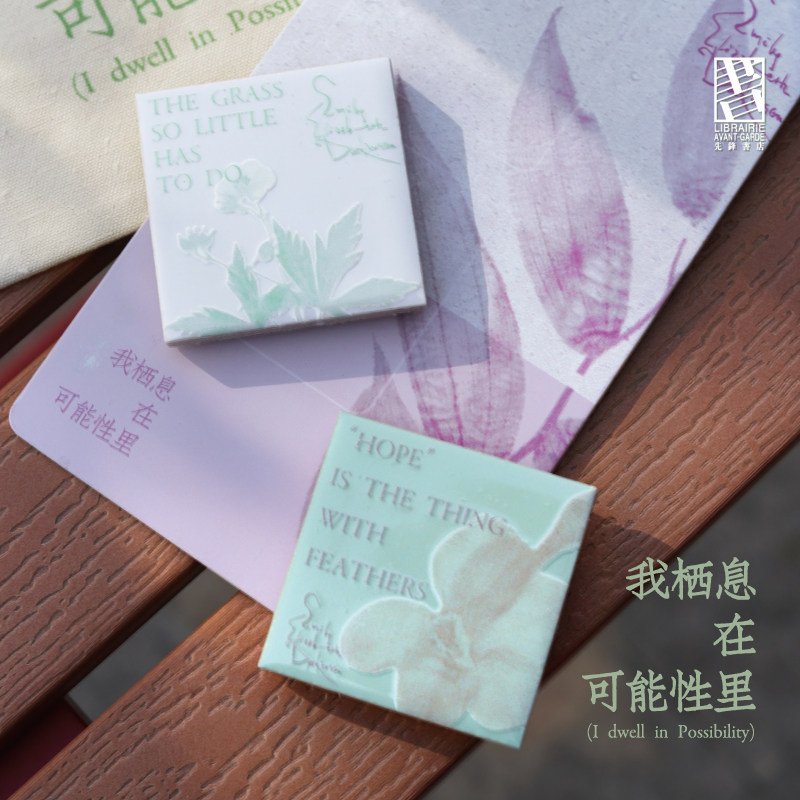 先锋书店艾米莉·狄金森系列文创我栖息在可能性里小布袋本子礼物,文具电教/文化用品/商务用品,文创/手作/文化用品,淘宝优惠券,粉丝福利购,淘宝优惠卷