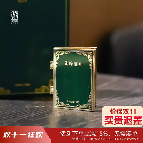 先锋书店主题绿皮个性冰箱贴
