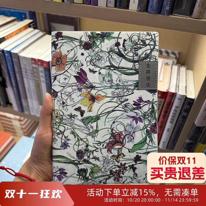 先锋书店文创百花本长款文艺笔记本手账本简约文艺随身日记本礼物