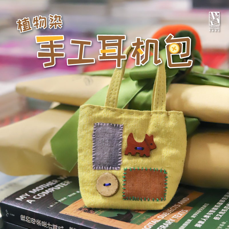 先锋书店百搭耳机包可爱动物车钥匙包小巧卡包迷你配饰收纳包,节庆用品/礼品,文化创意包/袋,淘宝优惠券,粉丝福利购,淘宝优惠卷