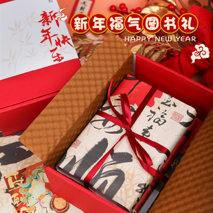 先锋书店2026马年新年礼物创意福气图书盲盒生日礼物送男友伴手礼