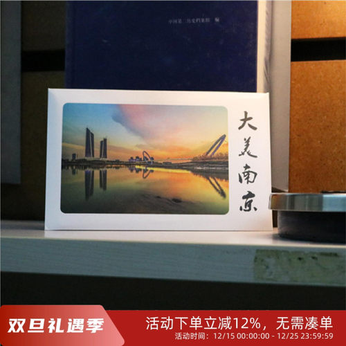 独立先锋南京系列明信片文艺唯美