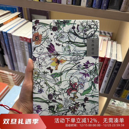 先锋书店百花本文艺笔记本