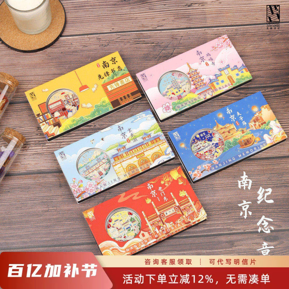 南京旅行纪念章鸡鸣寺老门东夫子庙玄武湖先锋书店金属手绘礼物