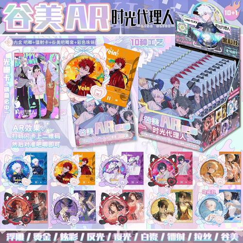 新款时光代理人【AR整盒十抽】盲盒吧唧徽章盲抽盲袋谷子代餐周边