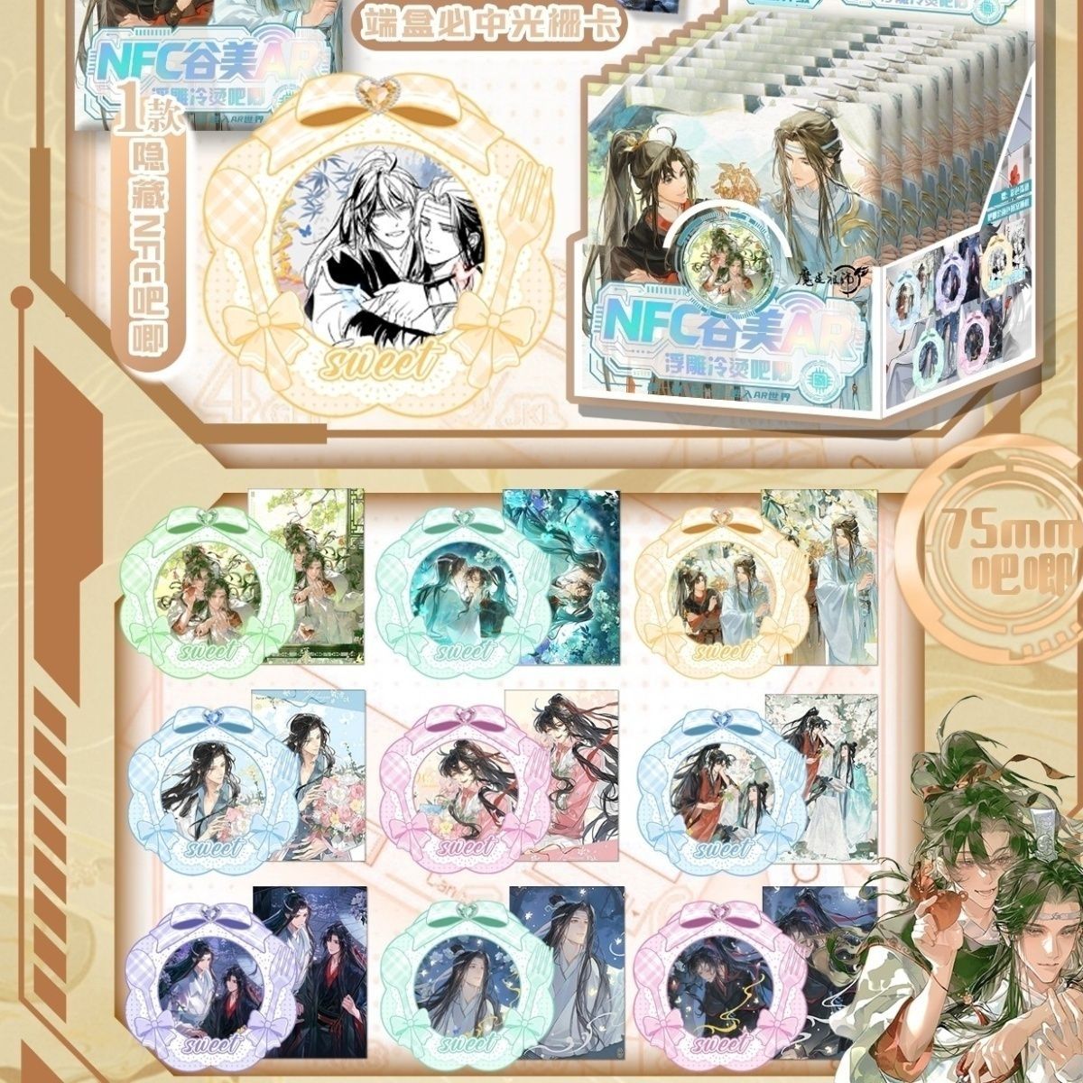 新品魔道祖师【NFC谷美】AR款75MM盲盒吧唧徽章谷子代餐物料周边