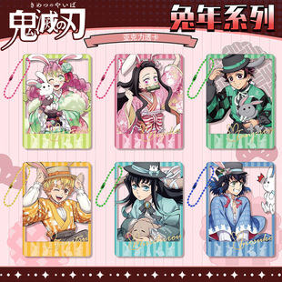 新品鬼灭之刃【拍立得挂件】兔年系列高清双面物料代餐谷子周边