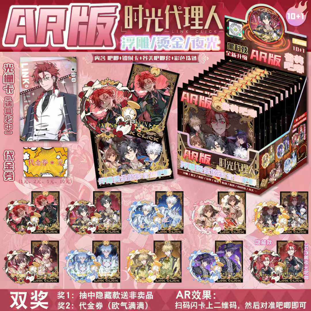 新款时光代理人【AR整盒十抽】盲盒吧唧徽章盲抽盲袋谷子代餐周边