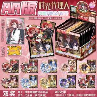 新款时光代理人【AR整盒十抽】盲盒吧唧徽章盲抽盲袋谷子代餐周边