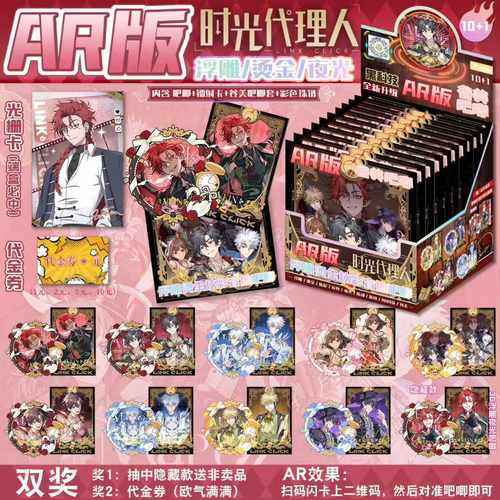 新款时光代理人【AR整盒十抽】盲盒吧唧徽章盲抽盲袋谷子代餐周边