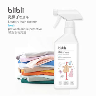 亮标衣领净强力去污去黄白衬衫T恤袖口衣领强力除汗渍预洗喷洁净