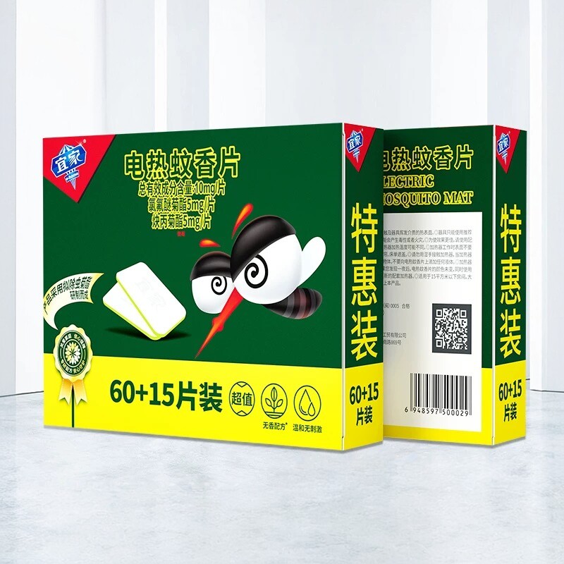 宜家e-home电热蚊香片插电式家用卧室驱蚊片无香无味蚊香片防蚊