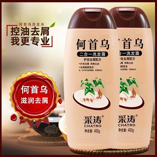 采涛何首乌洗发水茶籽去屑控油洗发露皂角人参洗发乳柔顺改善毛躁