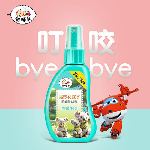 熟睡宝驱蚊花露水75ml
