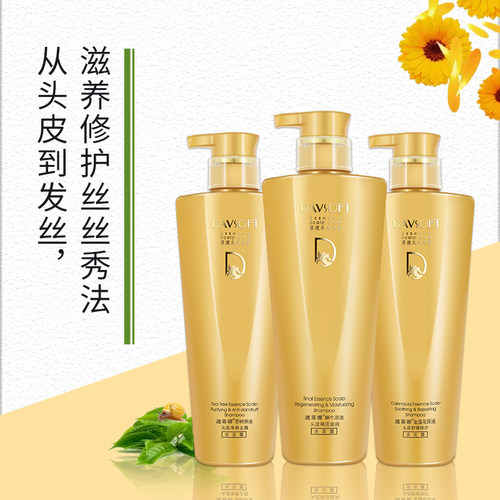 迪菲娜洗发水控油去屑柔顺护发素