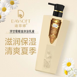 迪菲娜沐浴露持久留香舒爽温和保湿补水嫩滑全身男女可用家庭装