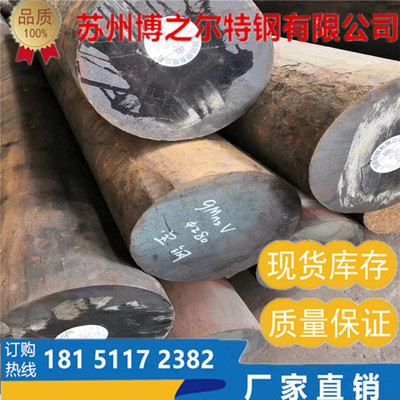 Crwmn圆钢5crmnmo H13 Cr12mov 16mncr5钢板42crmo 4cr13 t10圆钢