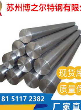 022Cr19Ni5Mo3Si2N（S21953）双相不锈钢圆棒 圆钢 双相不锈钢板