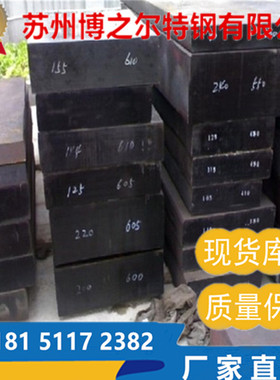 W1813N 无磁模具钢 CR8NI10MO3V2钢板 50mn18cr4v 55Mn圆棒