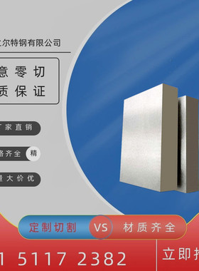 高温合金GH3030钢板GH3044圆棒GH3536锻件GH4099钢管GH5188材料