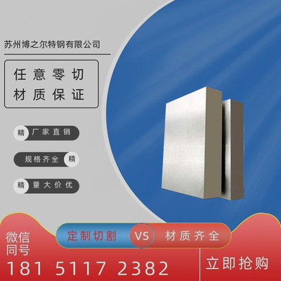 高温合金GH3030钢板GH3044圆棒GH3536锻件GH4099钢管GH5188材料