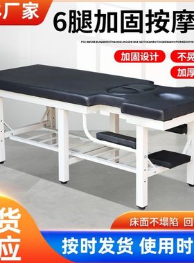 原始点加固防翘中医正骨整脊推拿按摩理疗床美容床诊疗诊察检查床