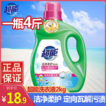 超能洗衣液植翠低泡750g大桶瓶装家庭家用实惠装香味持久促销