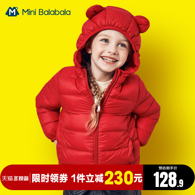 迷你巴拉巴拉儿童羽绒服加厚外套保暖羽绒衣男童女童宝宝小童轻薄