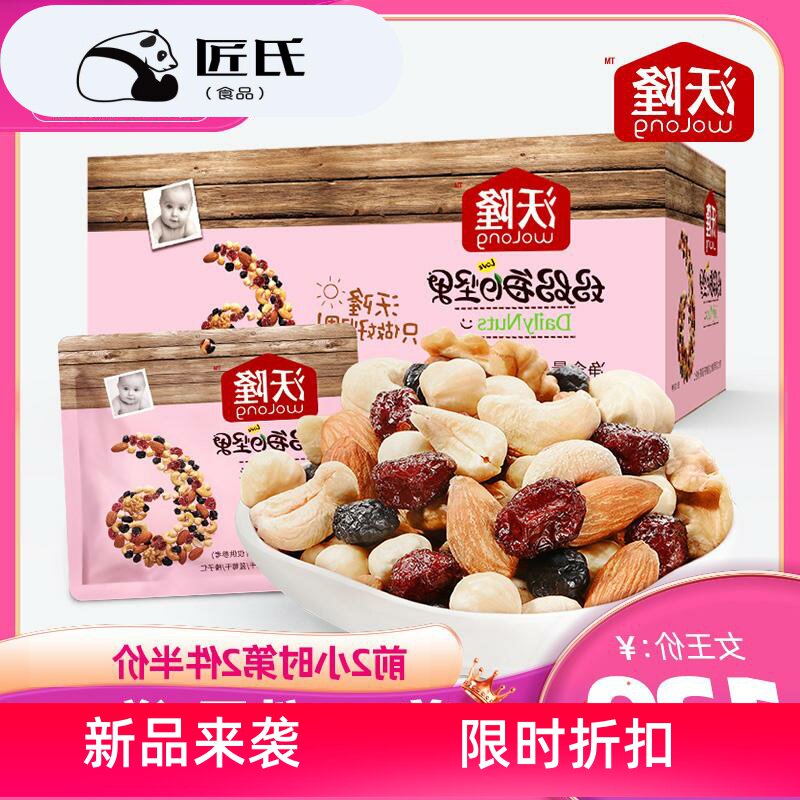 零食坚果妈妈沃隆礼盒735g干果营养孕妇每日坚果混合孕期
