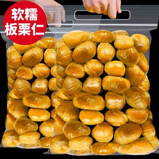 熟制即食板栗仁甘栗仁去皮去壳小包装袋装散装粟子甜栗仁炒货零食