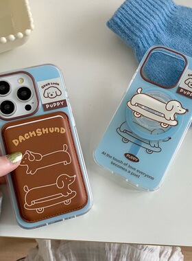ins可爱滑板腊肠狗苹果磁吸手机壳带支架iphone16max苹果16pro苹果15手机壳带卡包13