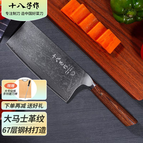 十八子作90Cr15钢芯彩木柄菜刀