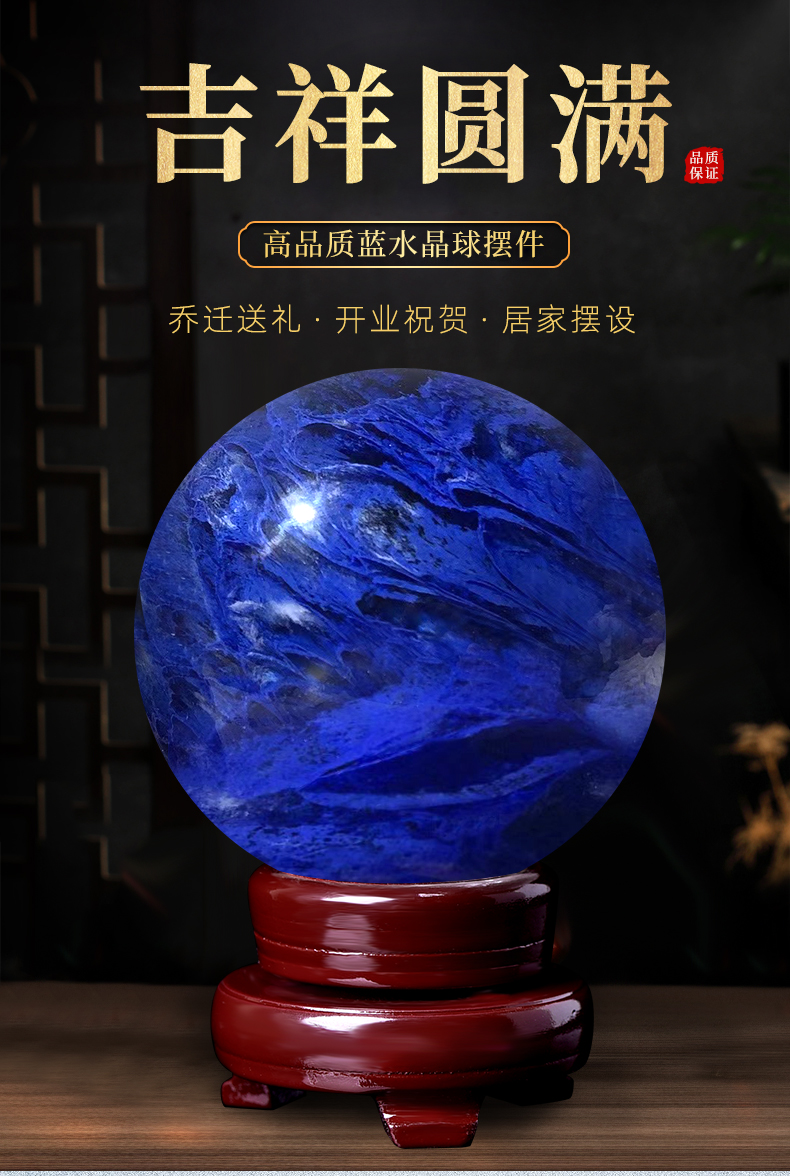 天然蓝色水晶球摆件原石熔炼水晶球 开业礼品办公摆件 送人礼品