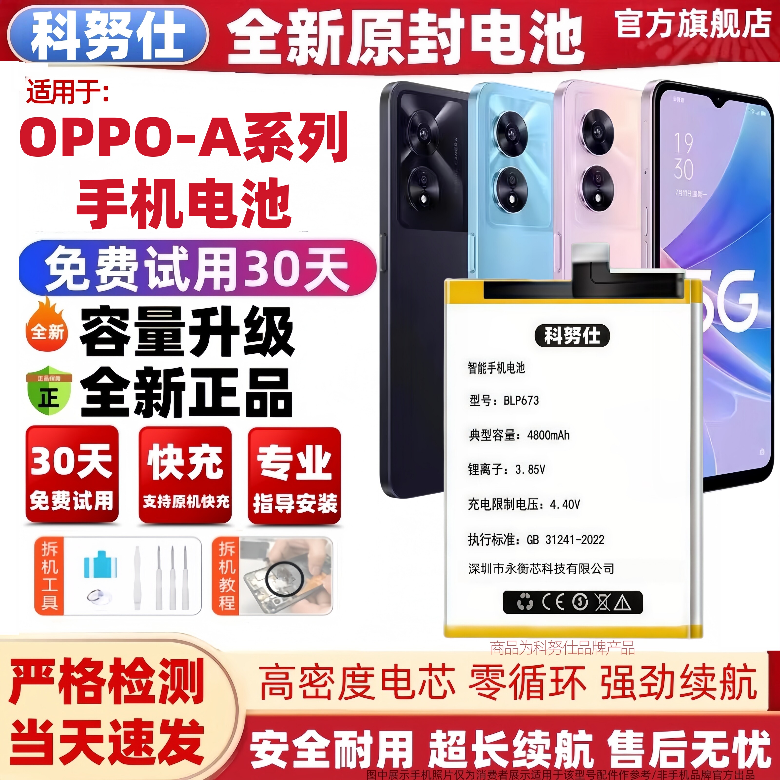 oppoa5全系列大容量旗舰版电池图片