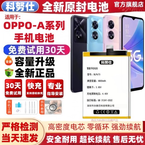 oppoa5全系列大容量旗舰版电池