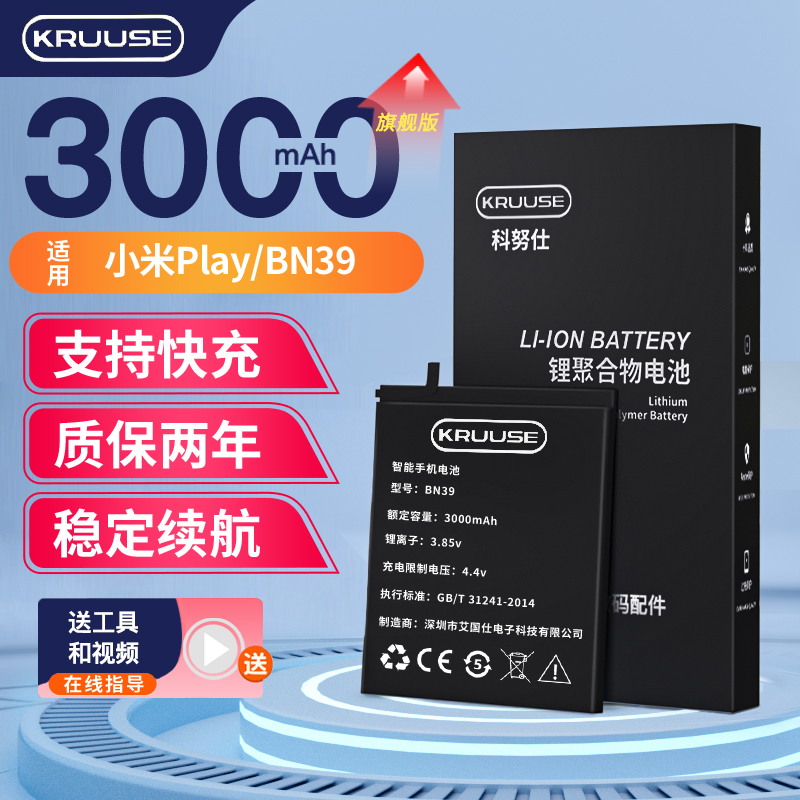 适用于小米play原装原厂电池