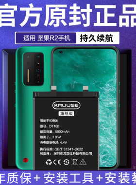 科努仕适用于坚果Pro2电池锤子坚果Pro原装坚果r1原厂pro3手机大容量坚果r2/pro2s/DC101/DC103更换dt108/dt1