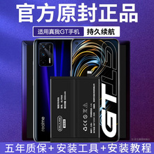 科努仕适用realme真我gt电池原装x7pro真我gtneo闪速版x50pro原厂q3pro/v11/v15/q3手机电池blp803大师探索版