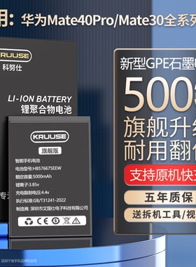科努仕适用于华为mate40pro电池大容量华为mate30pro手机更换电池mate20pro保时捷版mate10por mate9 20x电池