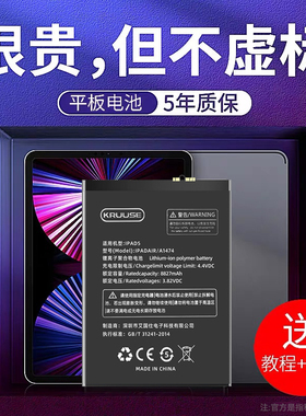 科努仕适用于ipadair2电池大容量ipadmini4更换mini2苹果ipadpro电池全新ipad5/6平板2017/2018电池10.5/12.9